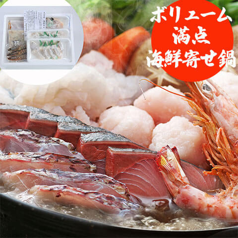 大分 「豊後絆屋」 大分海鮮寄せ鍋セット(3~4人前)