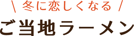 便利な瓶詰・缶詰