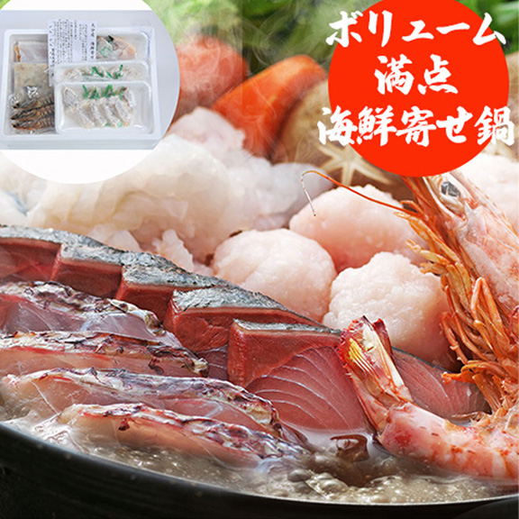 大分海鮮寄せ鍋セット