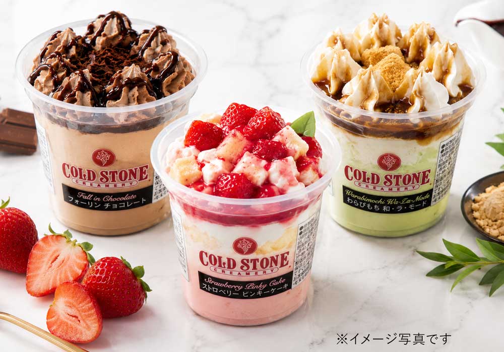 コールドストーンパフェアイス8個セット