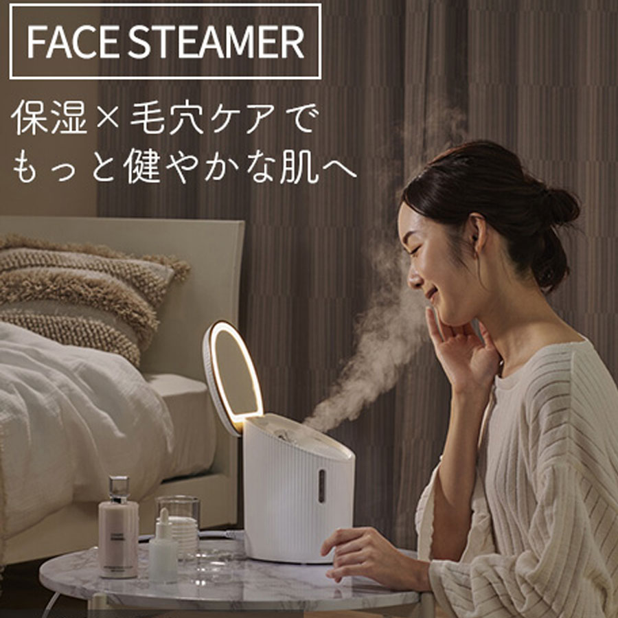 アイリスオーヤマ フェイススチーマー