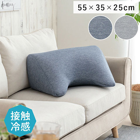 ひんやり接触冷感!クッション