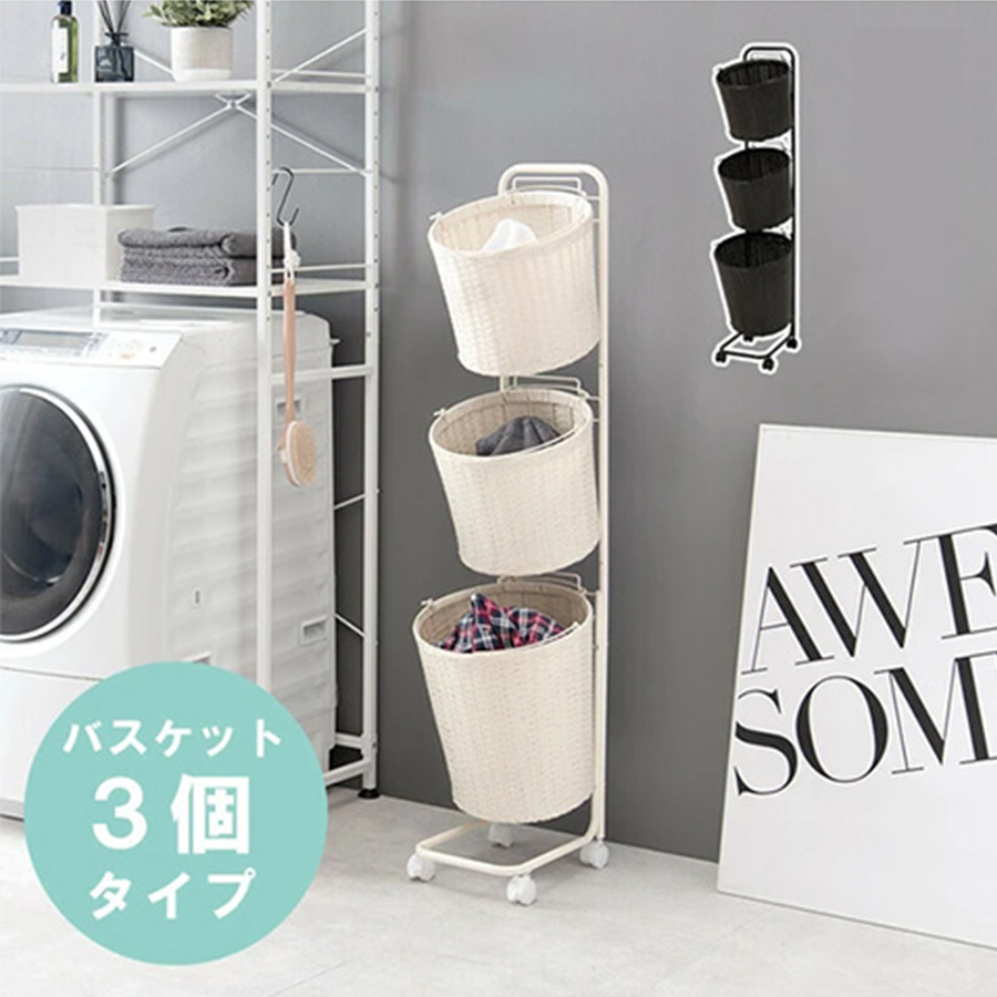 スチールフレームランドリーラック