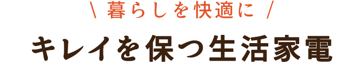 便利な瓶詰・缶詰