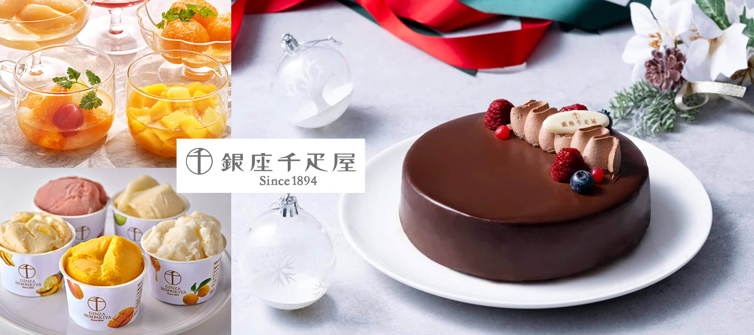 銀座千疋屋