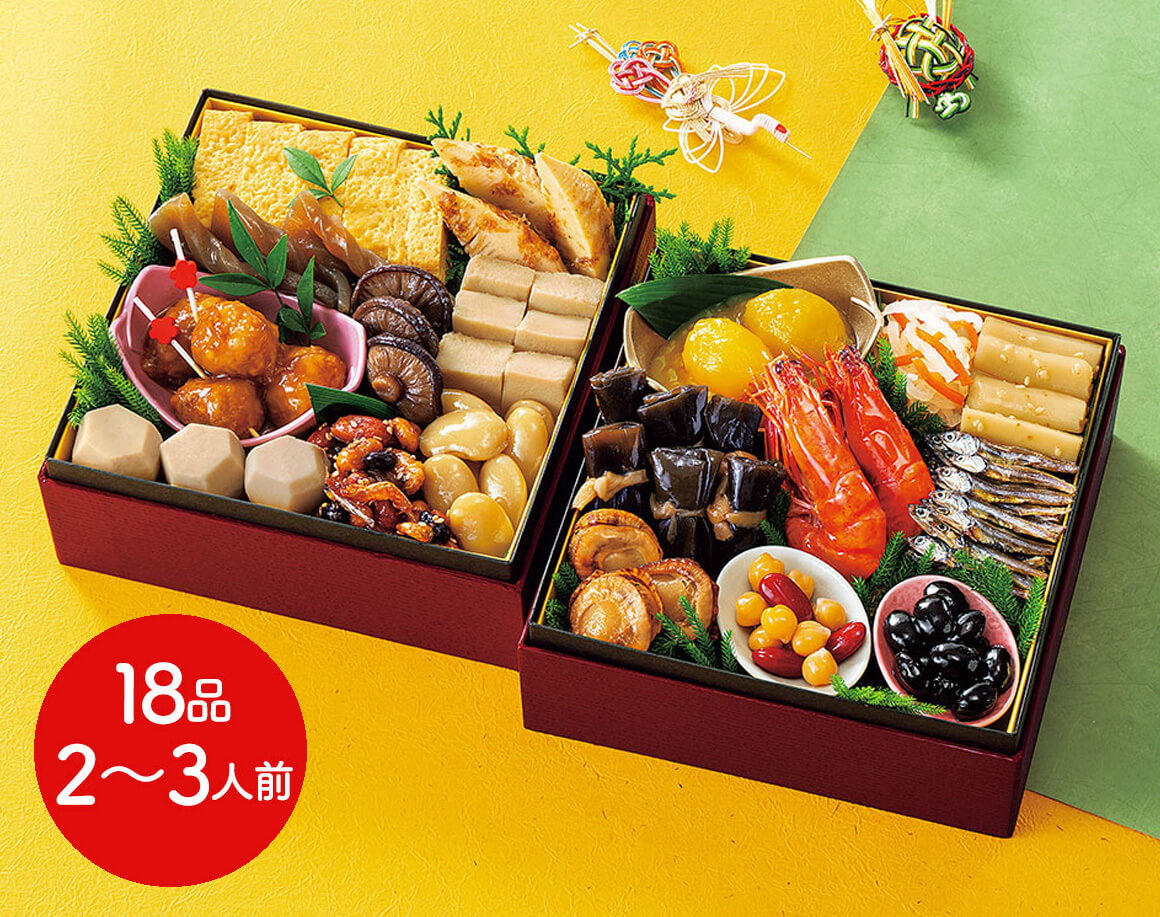 和風おせちセット朱竹【18品 2〜3人前】