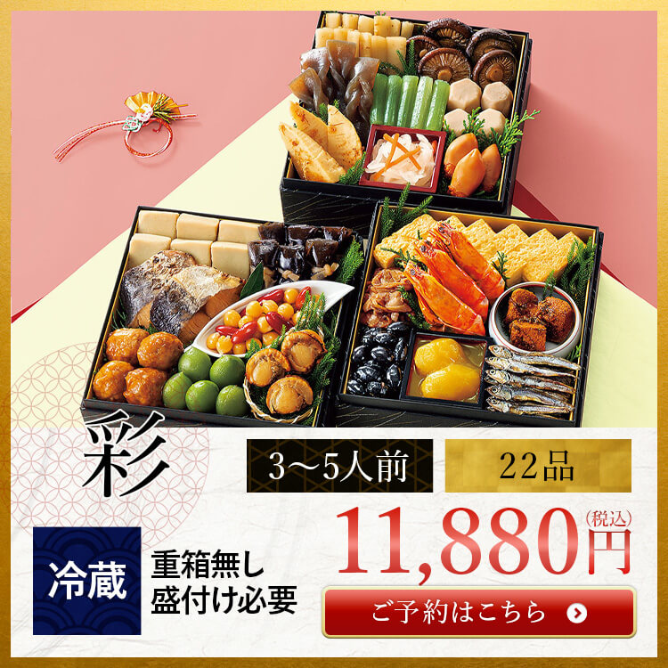 和風おせちセット葵