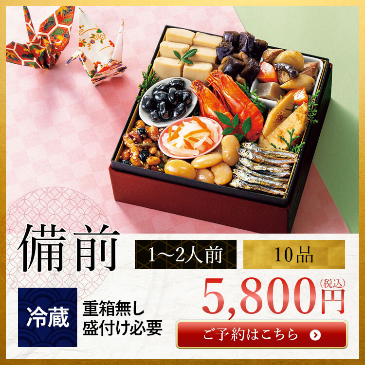 和風おせちセット備前