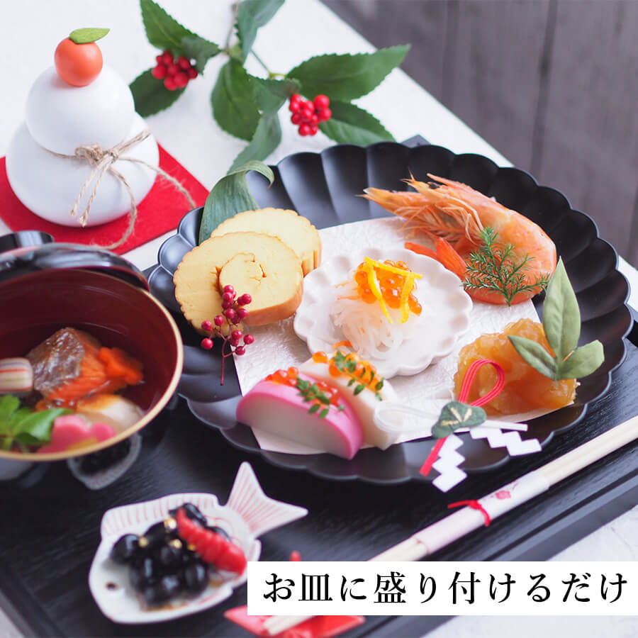 ハレの日おせち2026