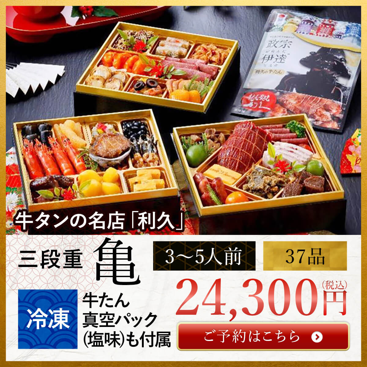 和風おせちセット彩