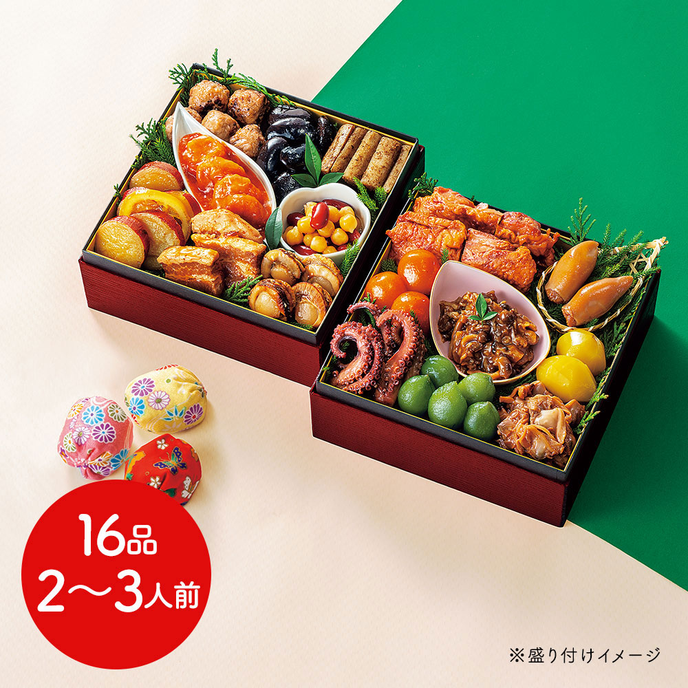 おせちセット瑞雲 16品【16品、2~3人前】