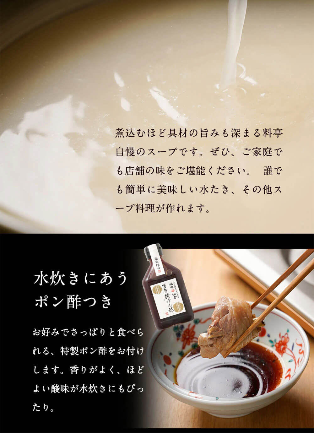 はかた地どり水炊きセット 3〜4人前