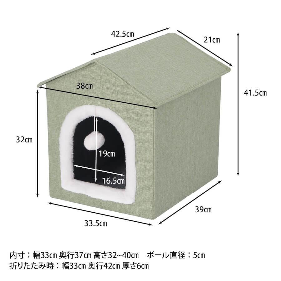 ペットハウス 三角屋根