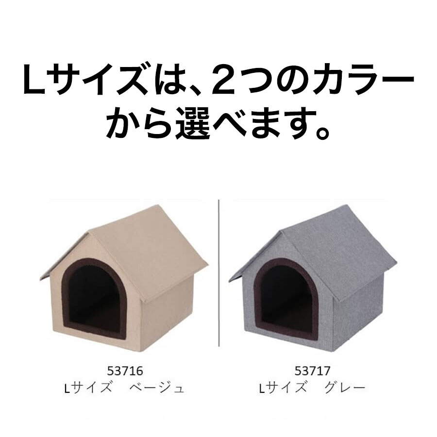 ペットハウス 三角屋根
