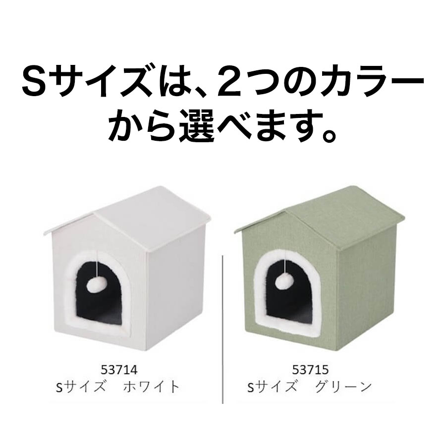 ペットハウス 三角屋根