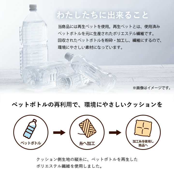 クッション よりかかる セアテ ループ 寄りかかり