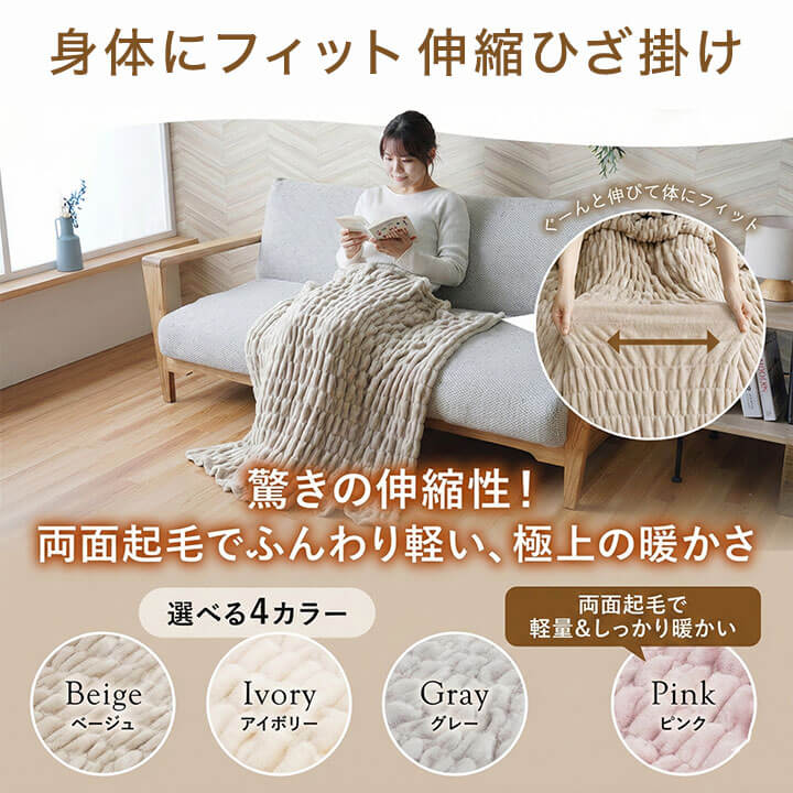 シュクル ひざ掛け