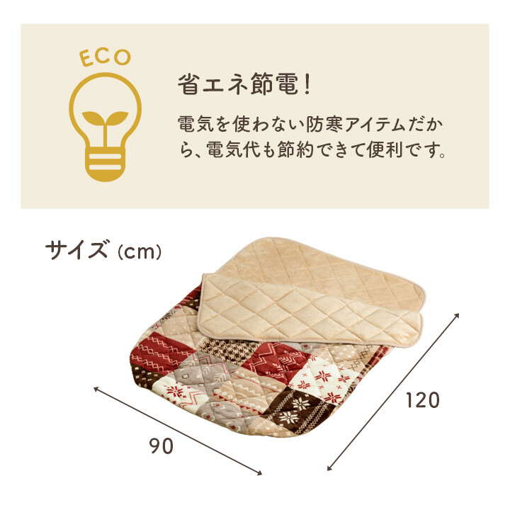 カルド リーチェ ポケットこたつ布団