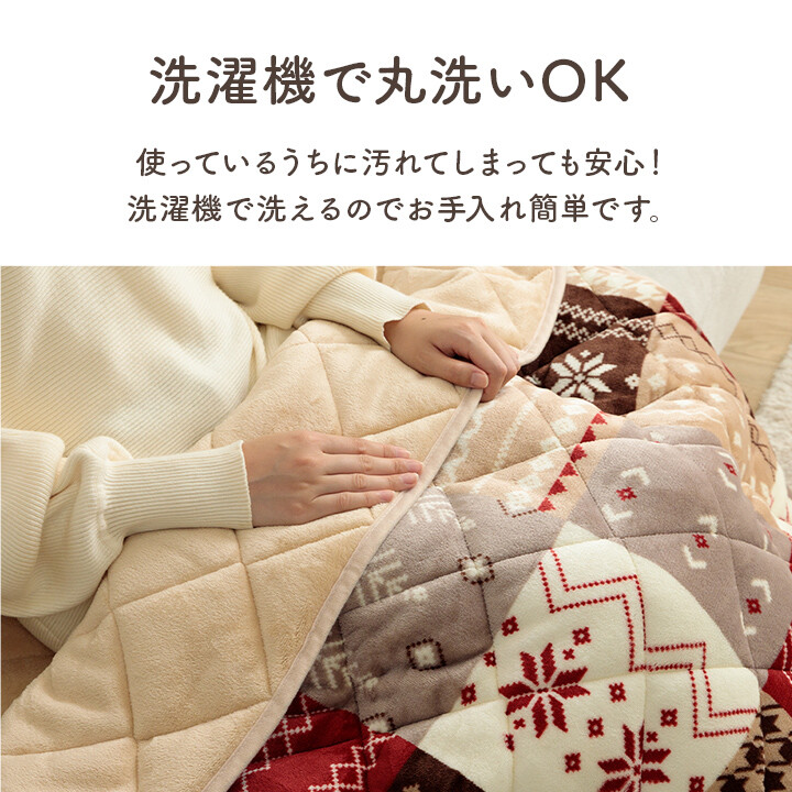 カルド リーチェ ポケットこたつ布団