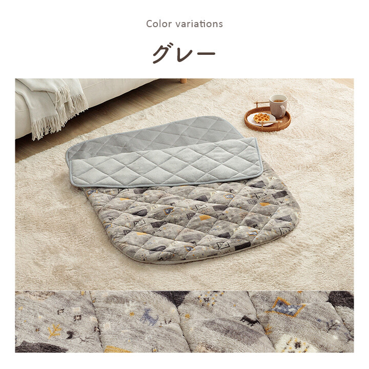 カルド リーチェ ポケットこたつ布団