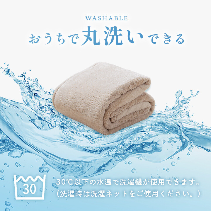 高身長の方向け毛布 モンロー