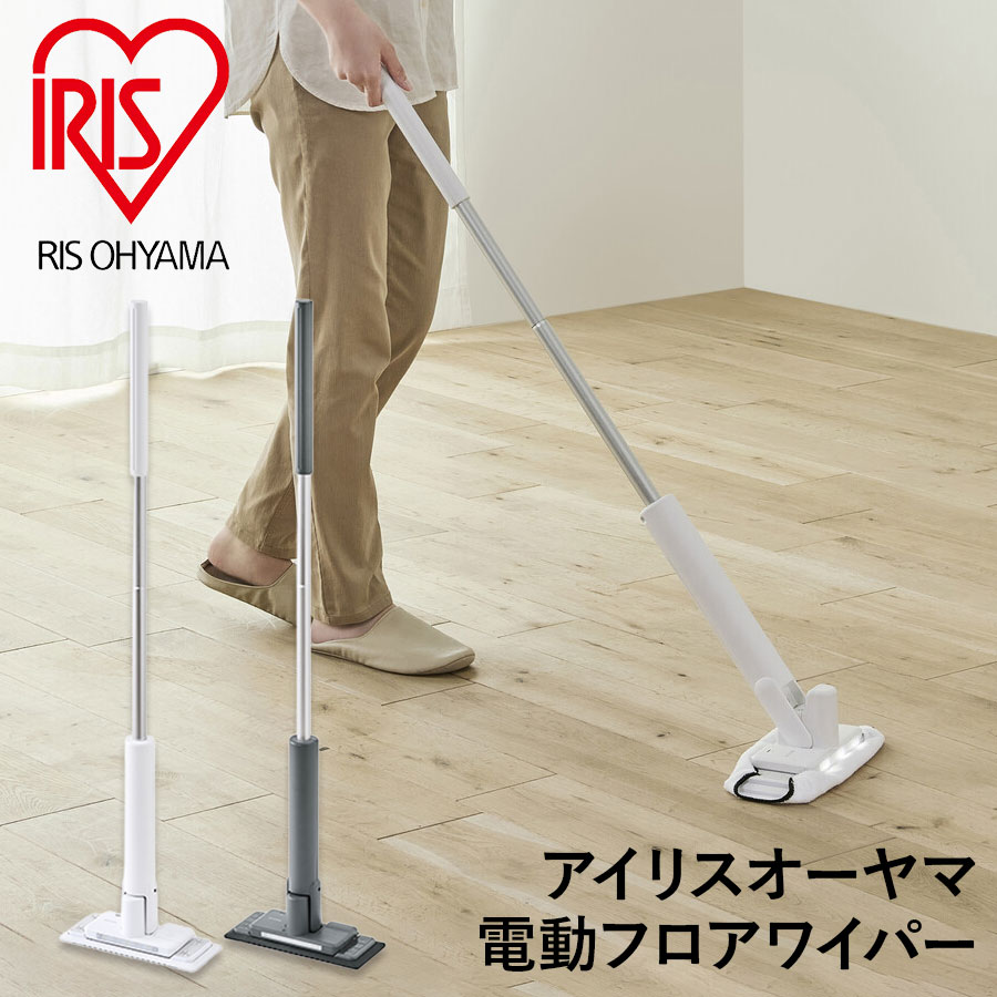 アイリスオーヤマ 電動フロアワイパー
