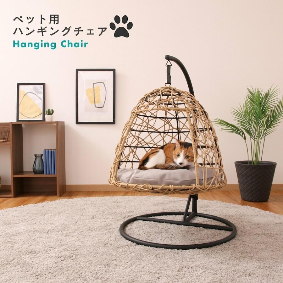 ペット用ハンギングチェア NA