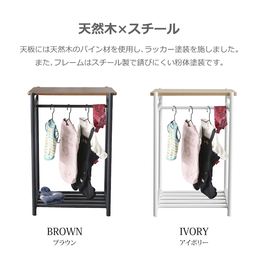 ペット用ハンガーラック