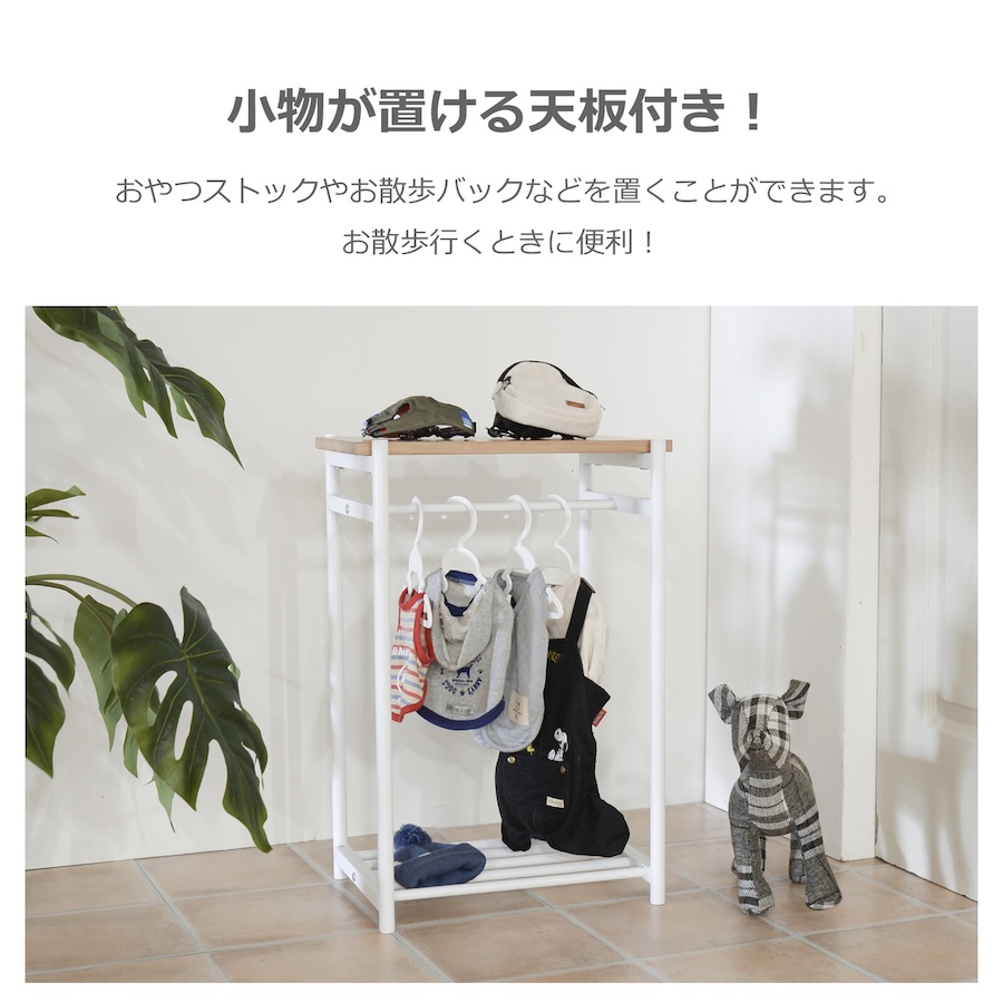 ペット用ハンガーラック