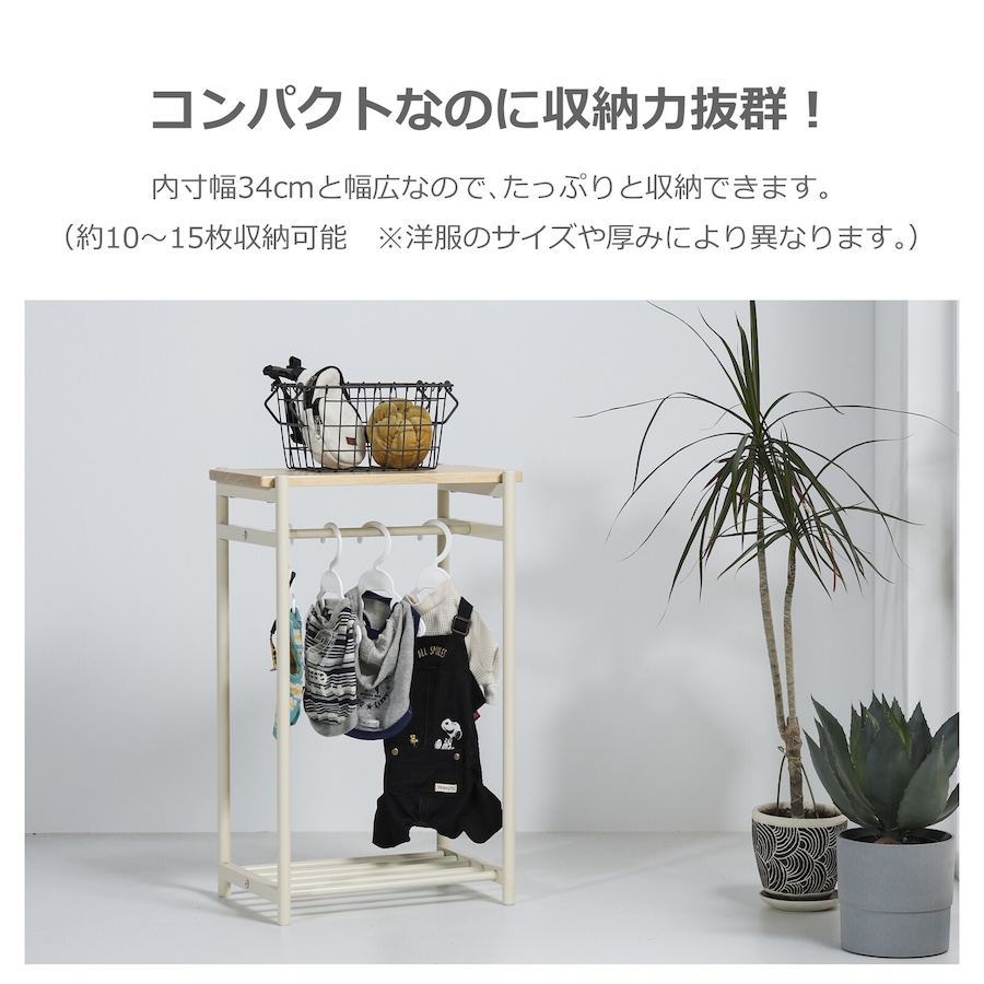 ペット用ハンガーラック
