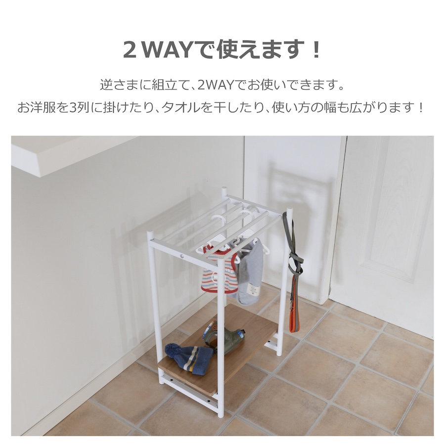 ペット用ハンガーラック