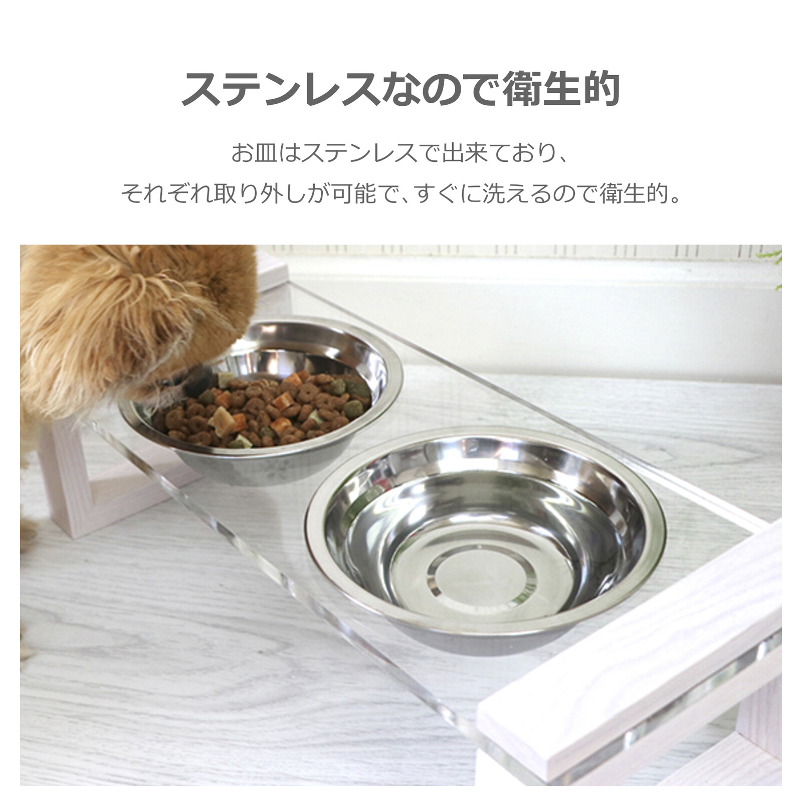 ペット用エサ皿