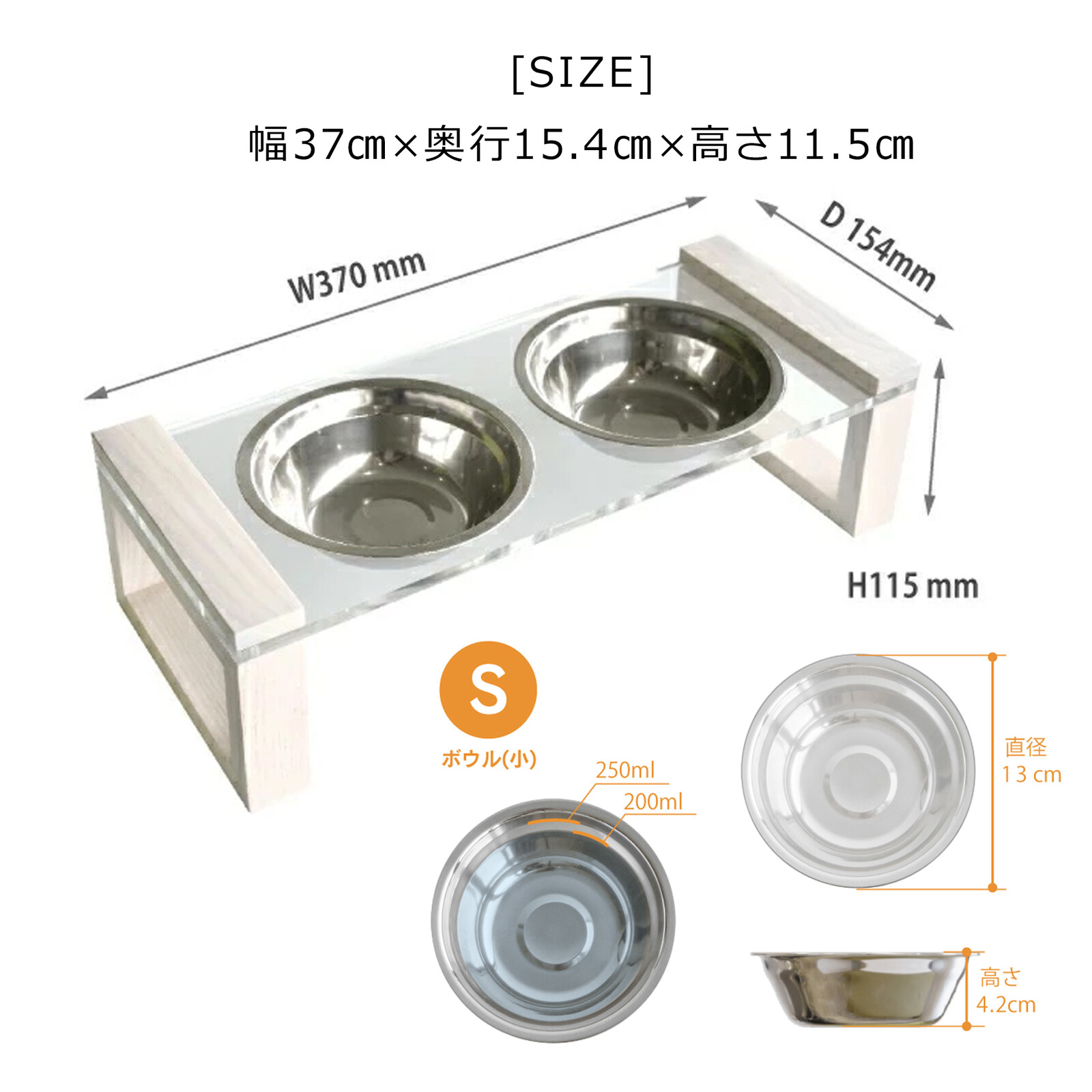 ペット用エサ皿
