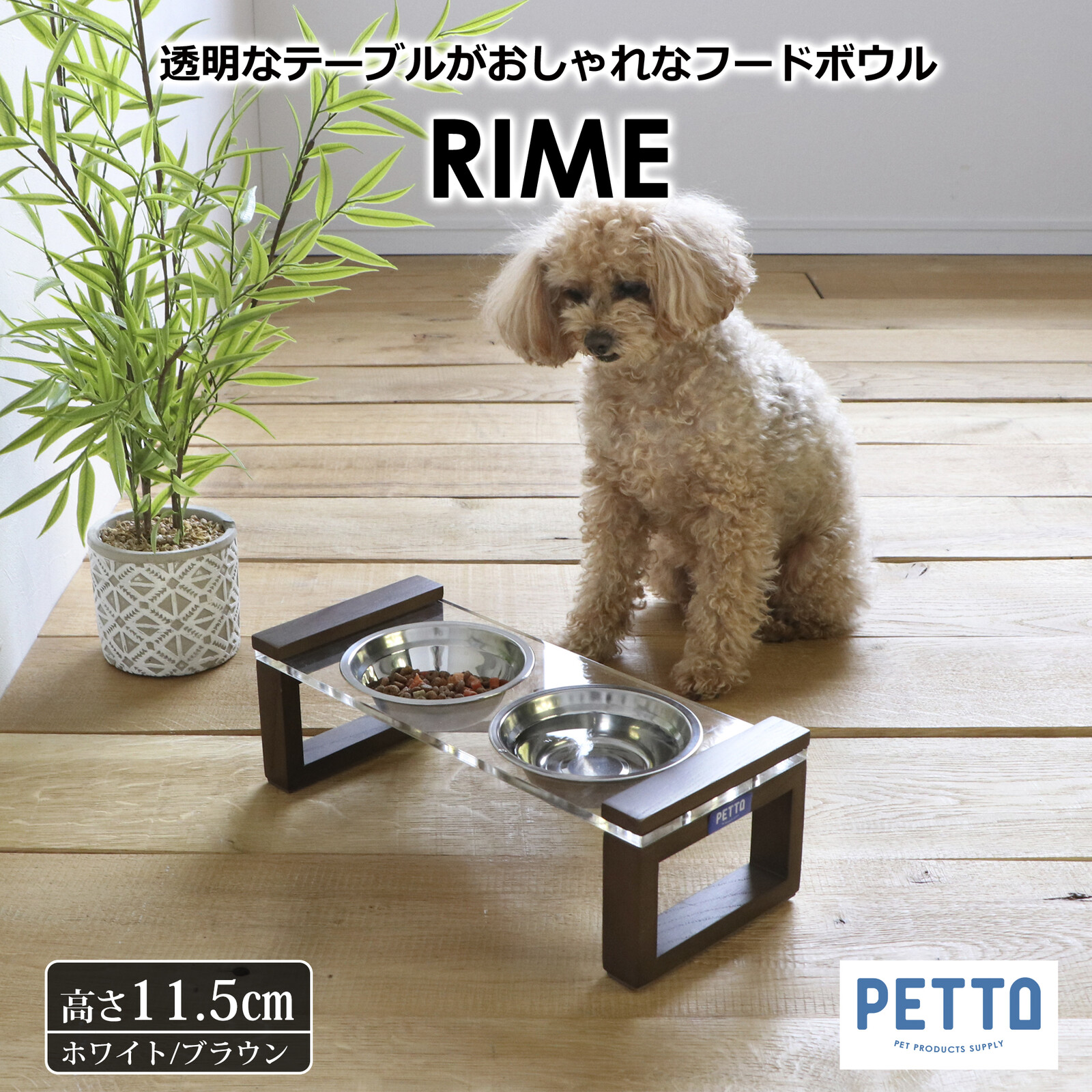 ペット用エサ皿