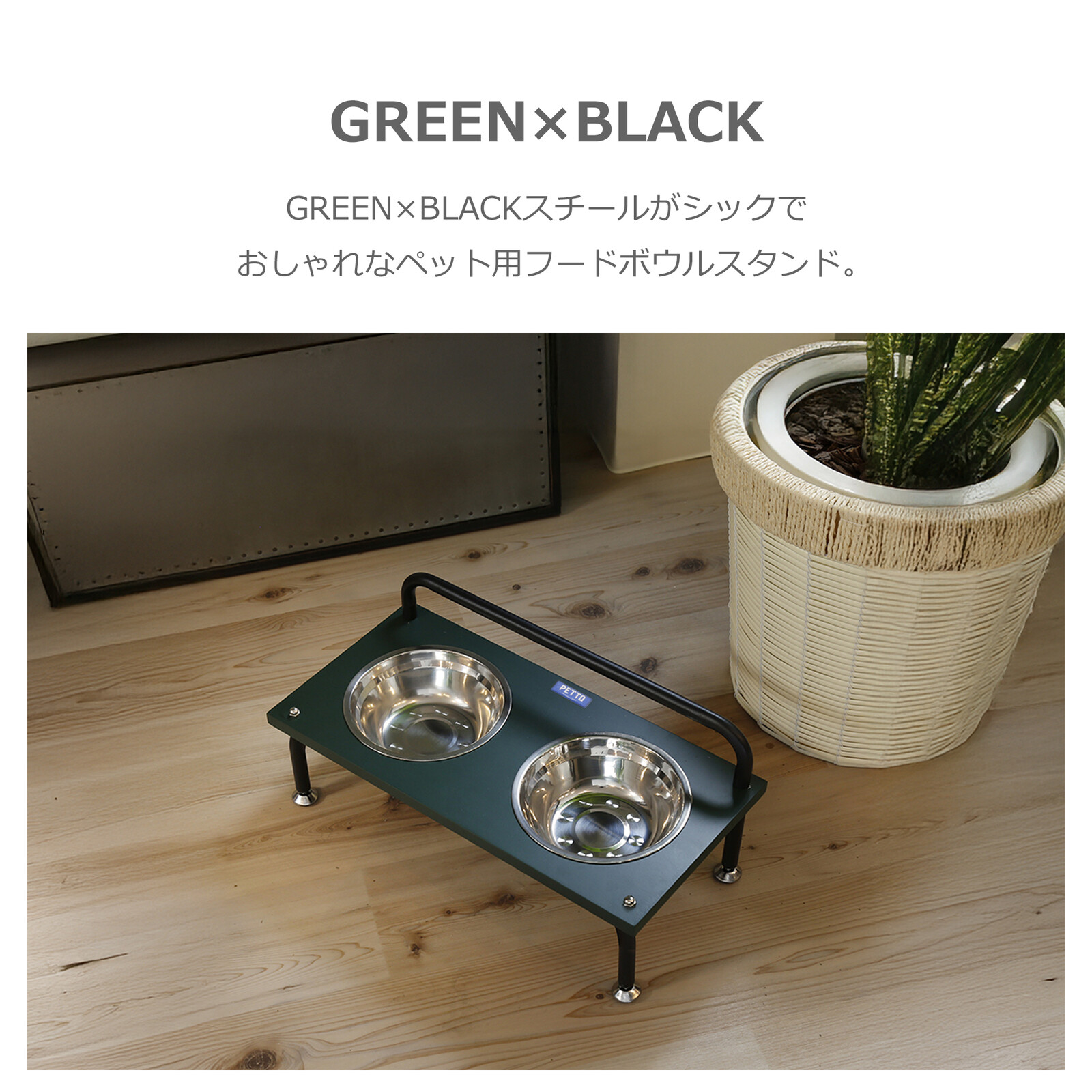 ペット用エサ皿 GIANNA (ジェンナ)