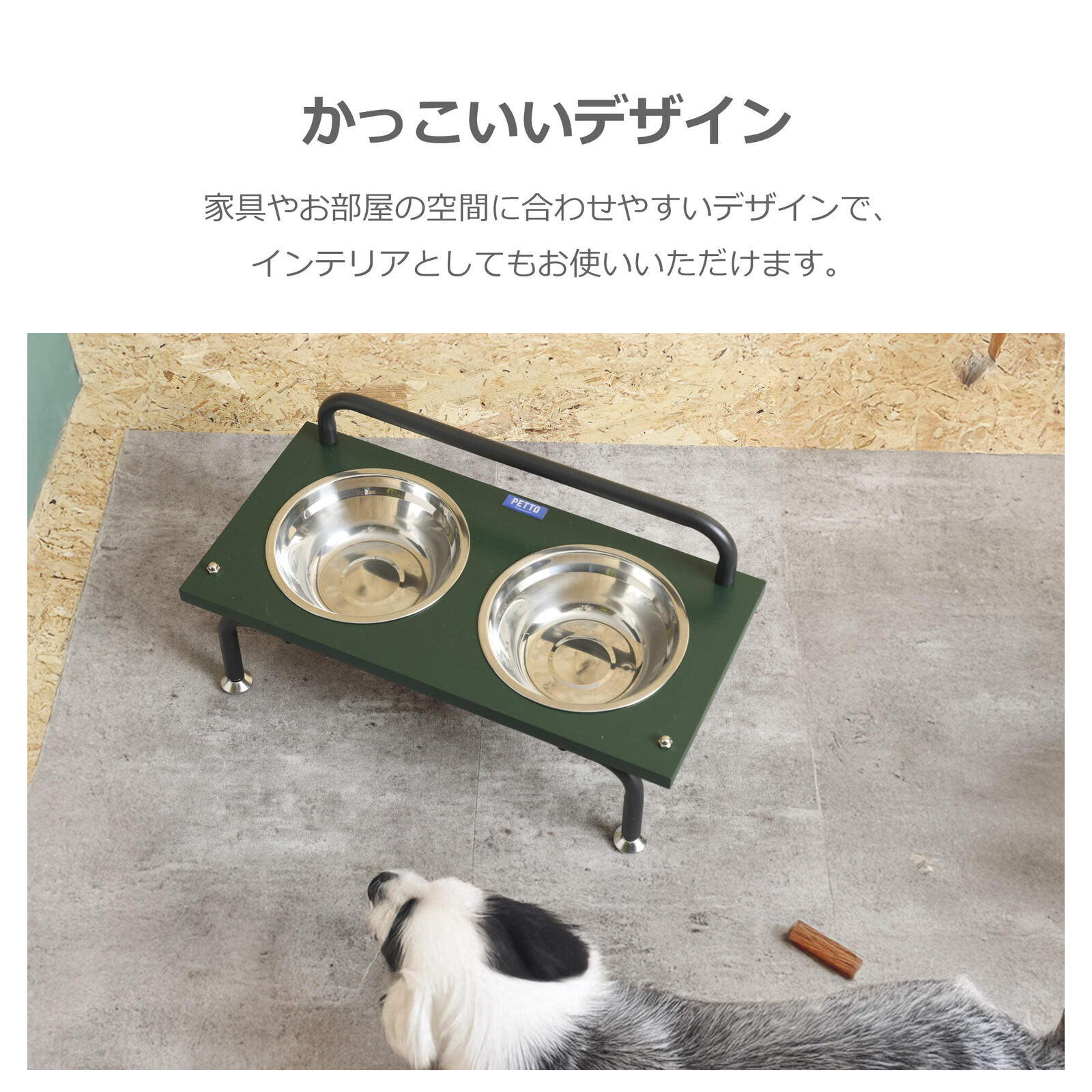 ペット用エサ皿 GIANNA (ジェンナ)