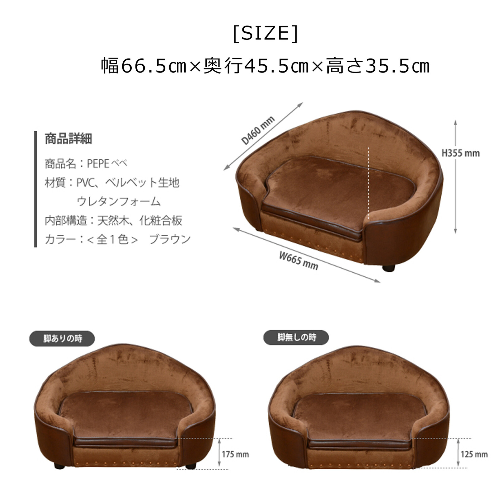 ペット用ソファ PEPE (ペペ)