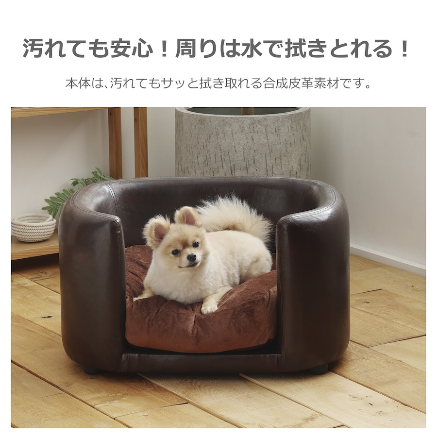 ペット用ソファ JUNO (ジュノ)