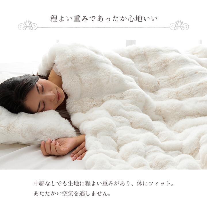 ラピアスプレミアム 2枚合わせ毛布