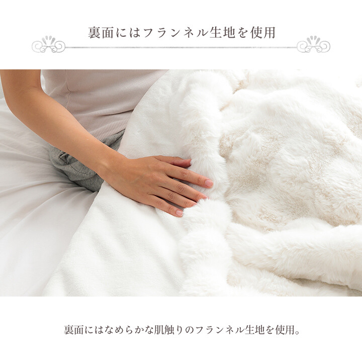 ラピアスプレミアム 2枚合わせ毛布