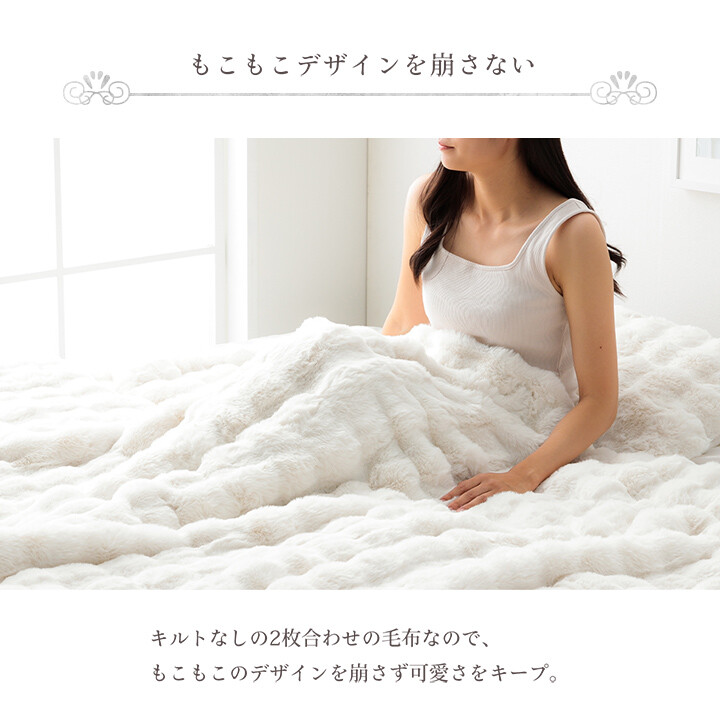 ラピアスプレミアム 2枚合わせ毛布