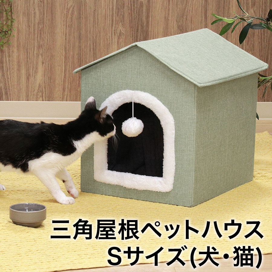 ペットハウス 三角屋根