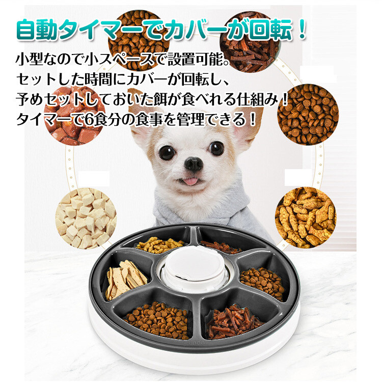 ペット用自動給餌器