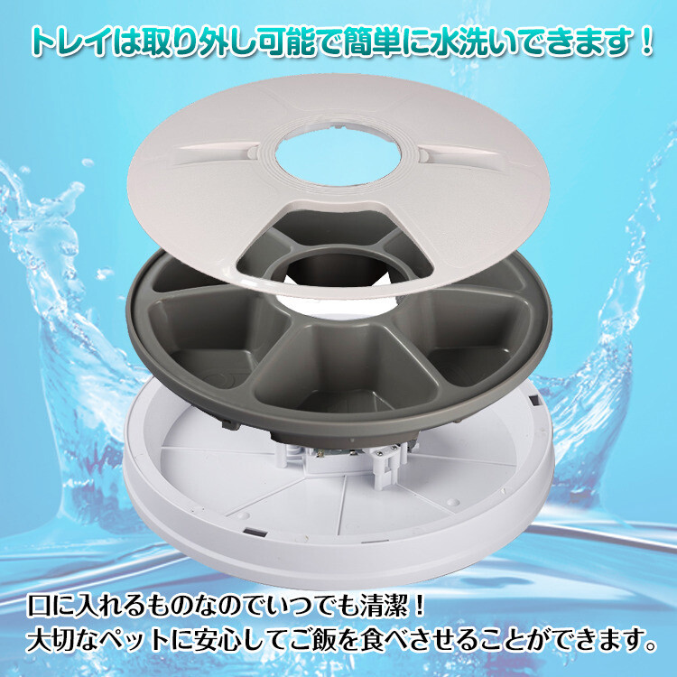 ペット用自動給餌器