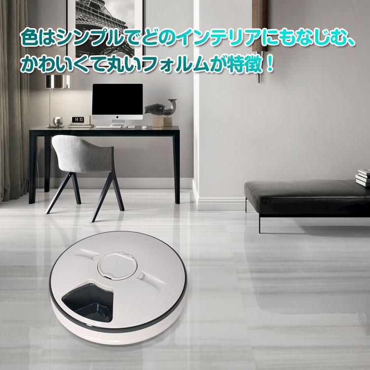ペット用自動給餌器