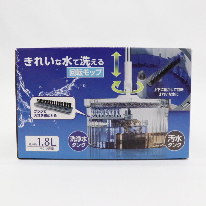 きれいな水で洗える回転モップ HDL-8551