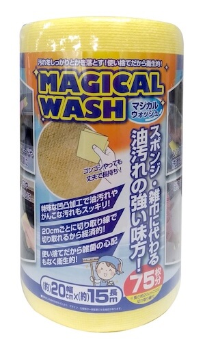マジカルウォッシュ