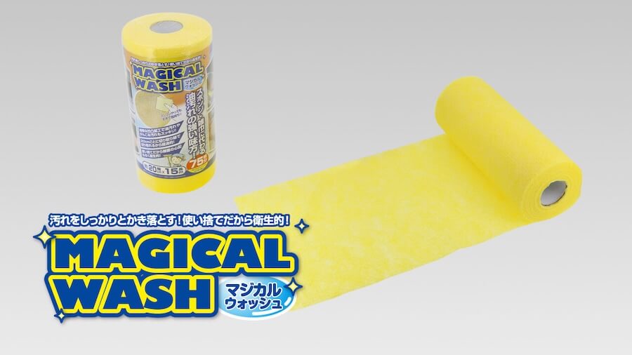 マジカルウォッシュ