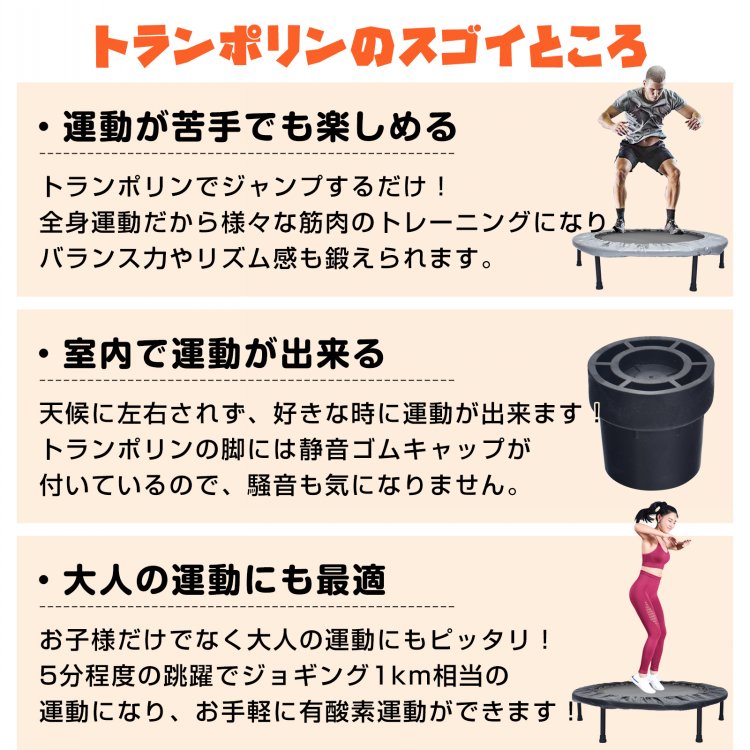 家庭用トランポリン