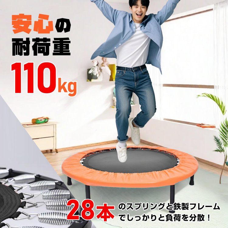 家庭用トランポリン